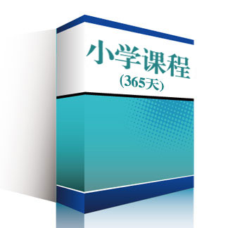 1年核心课程